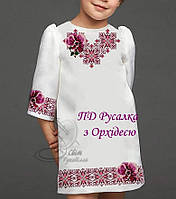 ПД Русалка з орхідеєю Світ Рукоділля Заготовка для вишивки Сукня Плаття для дівчинки