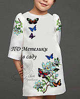 ПД Метелики в саду Світ Рукоділля Заготовка для вишивки Сукня Плаття для дівчинки