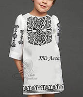 ПД Леся Світ Рукоділля Заготовка для вишивки Сукня Плаття для дівчинки