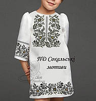 ПД Сокальські мотиви Світ Рукоділля Заготовка для вишивки Сукня Плаття для дівчинки