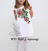 ПД Мрії з троянд Світ Рукоділля Заготовка для вишивки Сукня Плаття для дівчинки