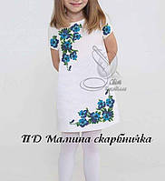 ПД Мамина скарбничка Світ Рукоділля Заготовка для вишивки Сукня Плаття для дівчинки