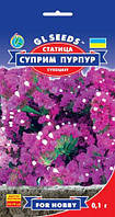 Статица Суприм Пурпур роскошный яркий обильно и продолжительно цветущий сухоцвет, упаковка 0,1 г