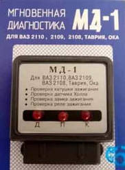 Миттєва діагностика БСЗ МД-1