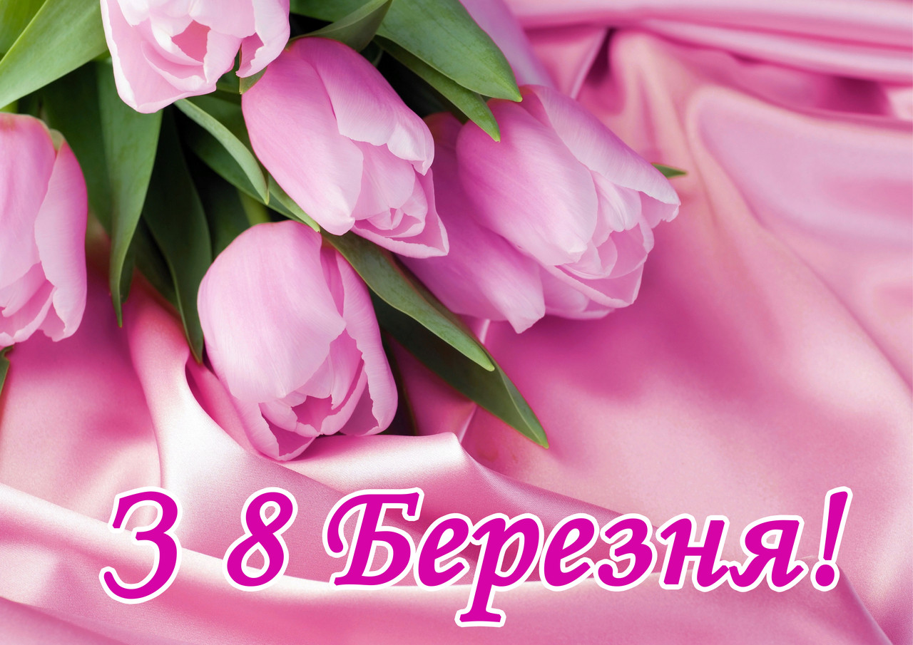 Цукрова картинка — КАРТИНКА 8 МАРТА, З'ЄДНА КАРТИНКА НА ТОРТ