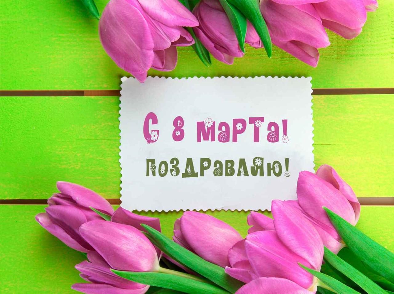 Цукрова картинка — КАРТИНКА 8 МАРТА, З'ЄДНА КАРТИНКА НА ТОРТ