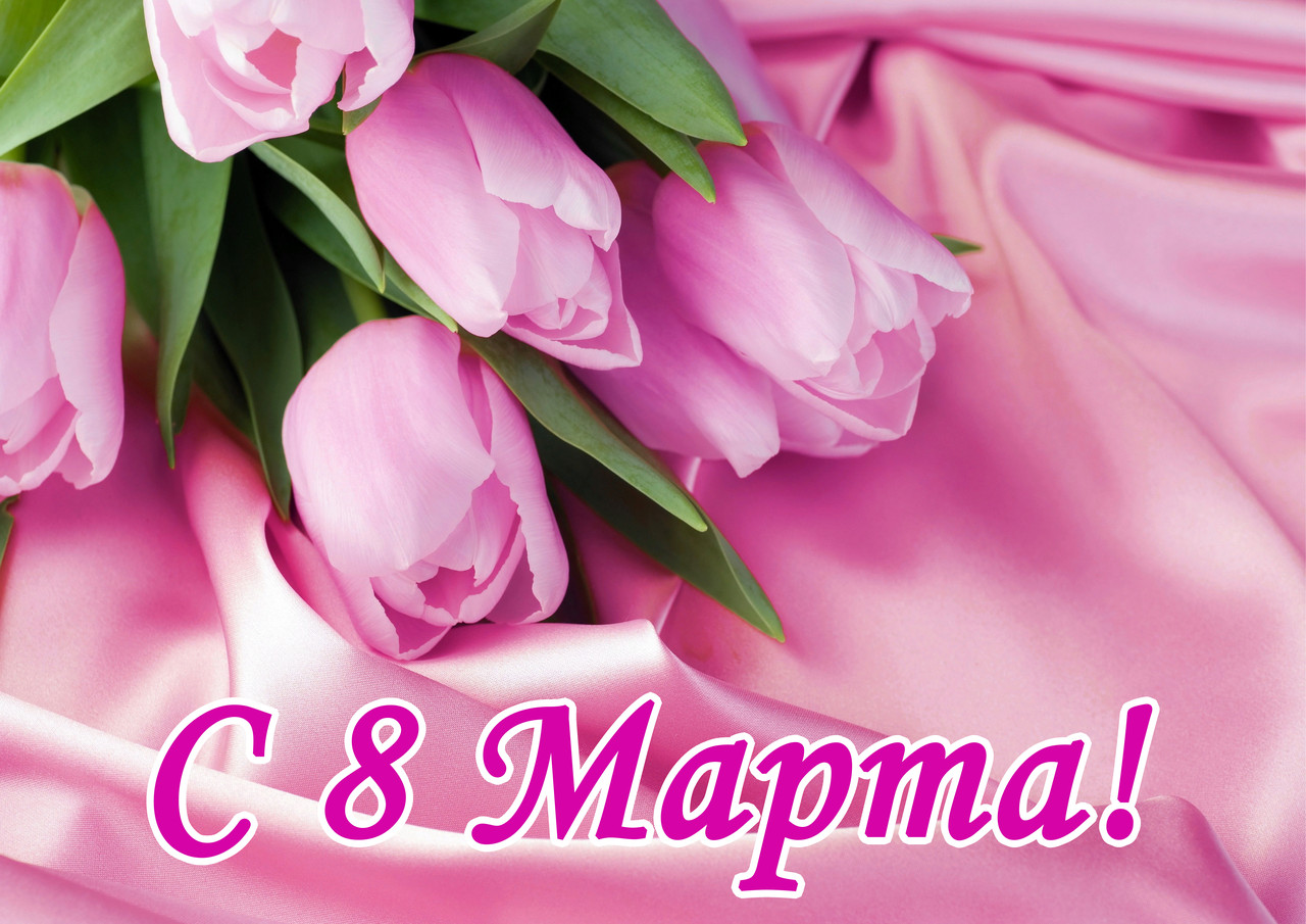 ВАФЕЛЬНА КАРТИНКА 8 МАРТА, З'ЄДНА КАРТИНКА НА ТОРТ