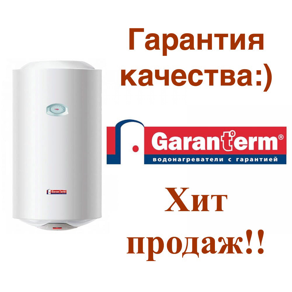 Бойлер (водонагрівач) Garamterm 50 er