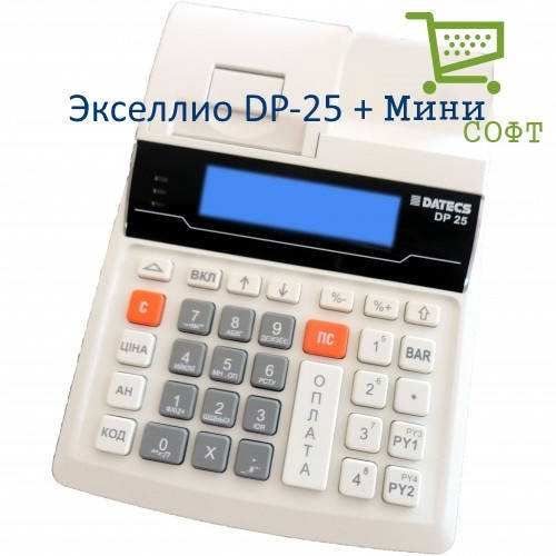 Мінісофт Комерція 5.4 працює касовими апаратами Екселліо