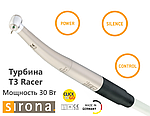 Наконечник турбінний T3 Racer NEW (Sirona), потужність 30 Вт, з'єднання М4/Midwest