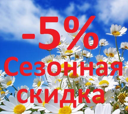 Весняна акція!