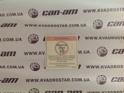 Емблеми та наклейки для квадроциклів BRP №2