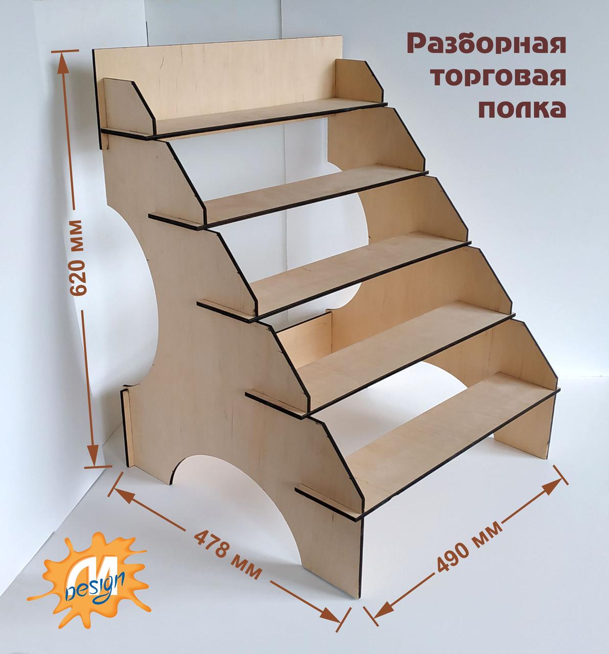 Торгова полки, стелаж, розбірний "5 ПОЛИЦЬ"