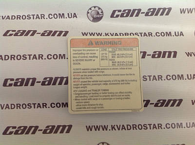 Наклейка для квадроциклів BRP No4