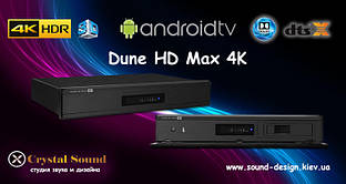 Dune HD Max 4K - Android TV медіаплеєр приставка