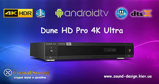 Dune HD Pro 4K Ultra - Android TV медіаплеєр приставка