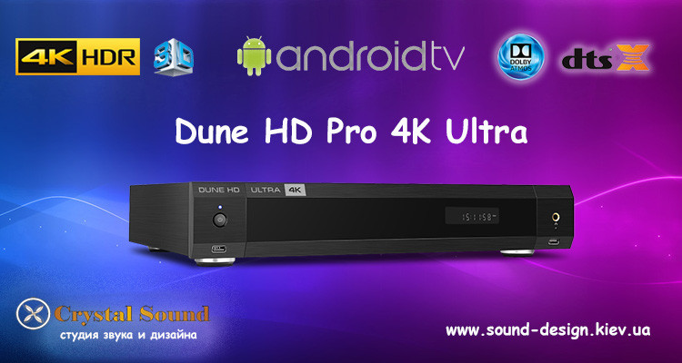 Dune HD Pro 4K Ultra - Android TV медіаплеєр приставка, фото 1