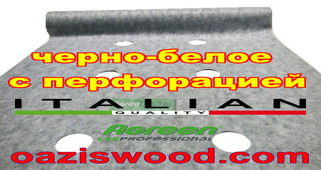 Агроволокно p-50g отвору 3 в ряд 1.6*50м чорно-біле Agreen італійське якість з перфорацією