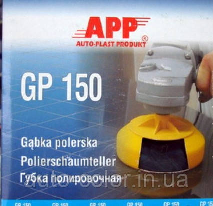 Круг полірувальний чорний APP різь M14