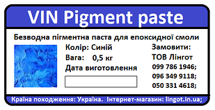 VIN Pigment paste-Безводна пігментна паста для епоксидної смоли-Синя 0.5 кг