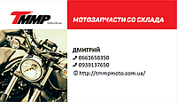 Оптом мотозапчасти, мотозапчасти оптом, ТММР, TMMP, запчастини на скутера оптом