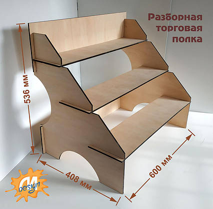 Торгова полки, стелаж, розбірний "3 ПОЛИЦІ x 600", фото 1