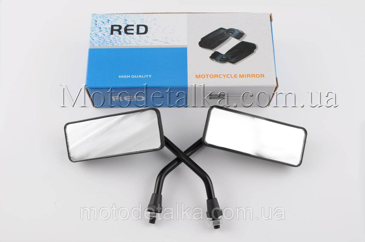 Дзеркала прямокутні 8mm (чорні) RED