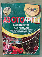 Азотофит-т 15г