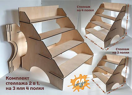 Торгова полки, стелаж, розбірний 2 в 1 "3+4 ПОЛИЦІ x 600", фото 1