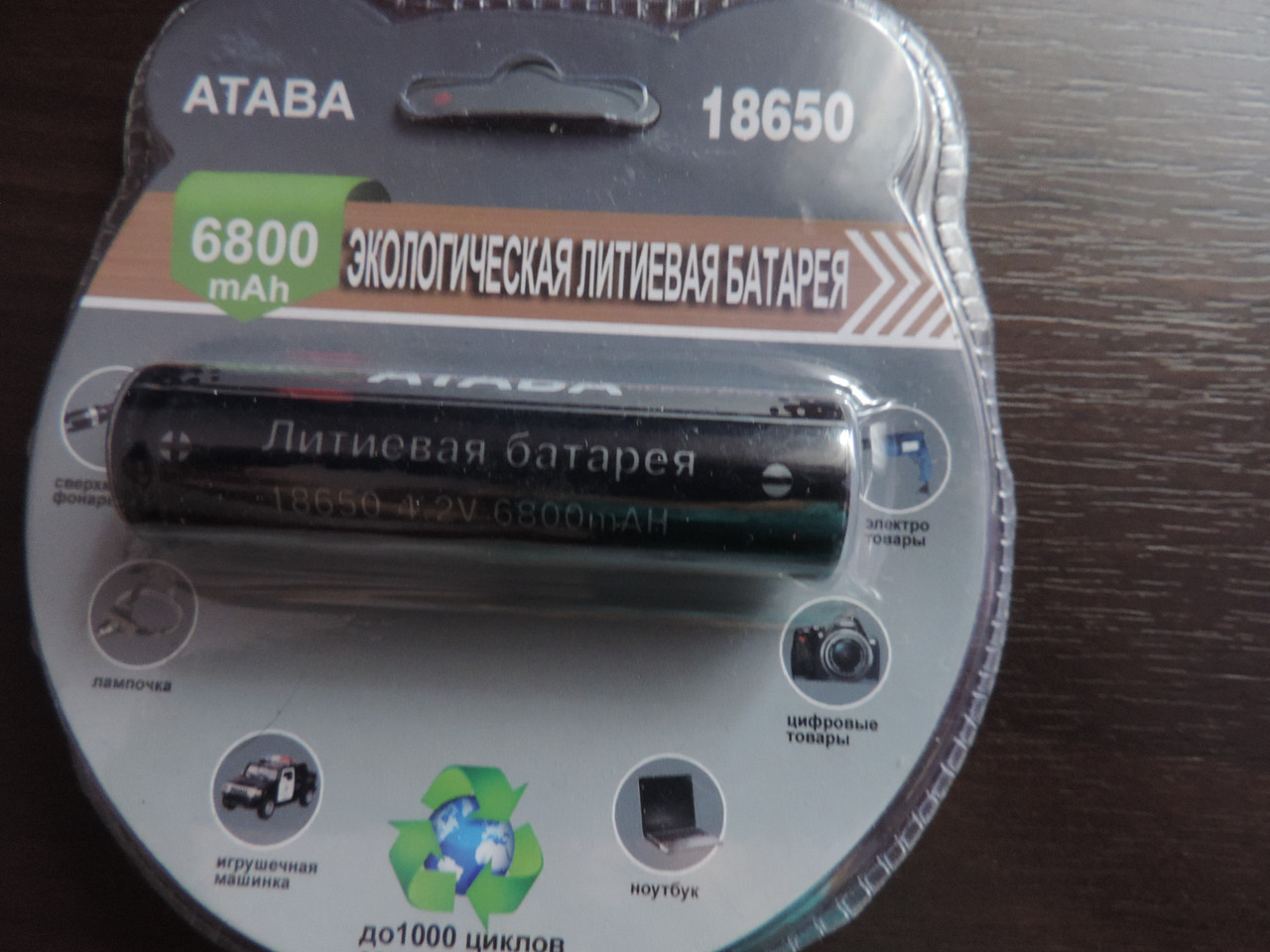 Аккумуляторная Li-ion батарея АТАВА = 1000 батареек! Экологически безопасная. - фото 1 - id-p82712609