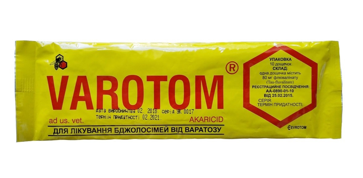Варотом