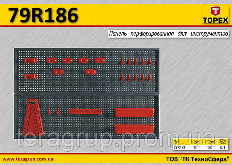 Пластикова перфорована панель для інструменту L — 80 см, H — 50 см, TOPEX 79R186, фото 2