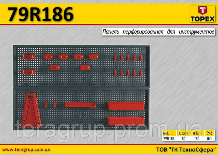 Пластиковая перфорированная панель для инструмента L-80см, H-50см ...