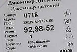 Літній джемпер для хлопчика, зріст 92 см, фото 4