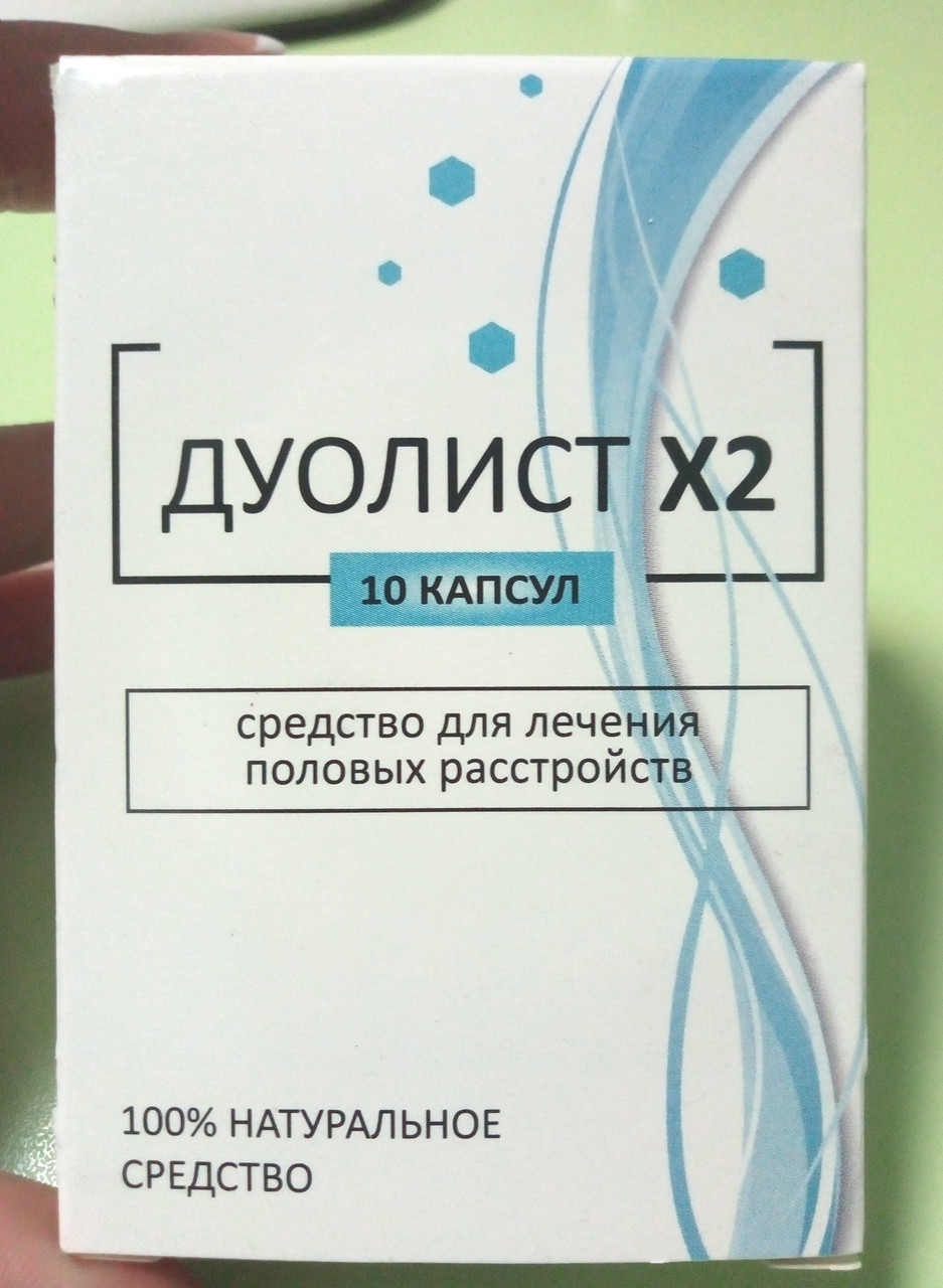 Дуолист Х2 - Капсулы для лечения половых расстройств, ukrfarm - фото 3 - id-p897612990