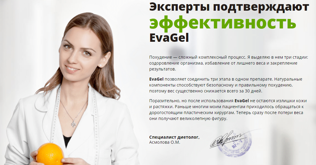 Eva Gel - Шипучий гель для похудения - день/ночь (Ева Гель), greenpharm - фото 4 - id-p897616942