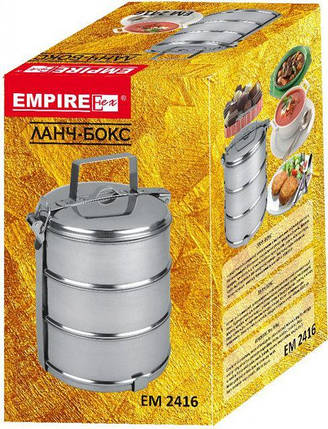 Ланч бокс харчовий Empire EM-2416 3 л (N006836), фото 2