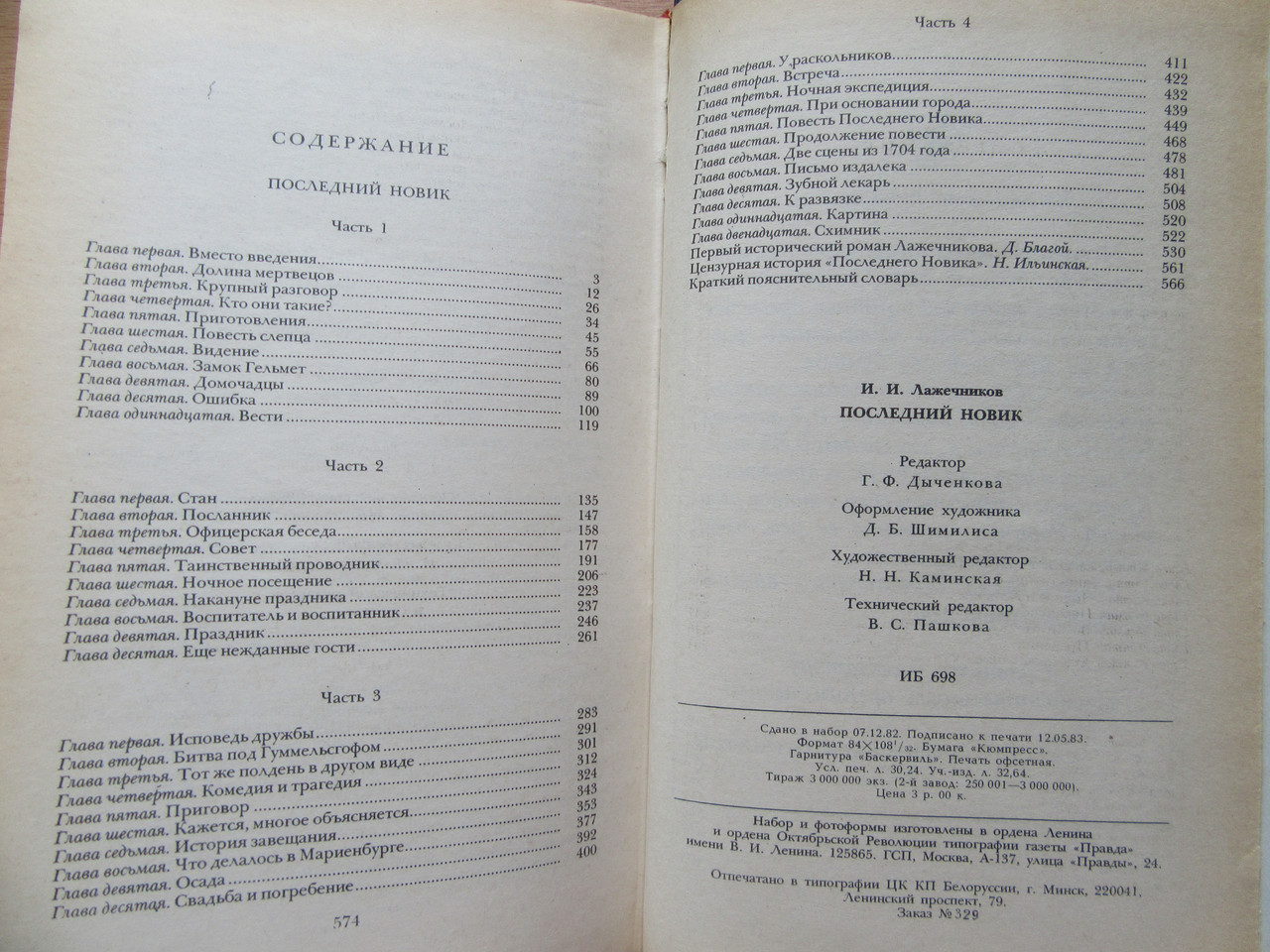 Product image preview