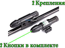 Лазерний приціл Laser Scope 513 з двома кріпленнями, двома кнопками. Зелений промінь