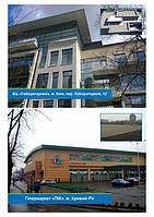 БЦ "Лабораторний" і Гіпермаркет "ПІК" м.Київ