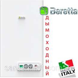 Настінні двоконтурні котли Beretta. ЦЕНА. КУПИТИ