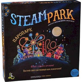Паропарк (Steam Park)