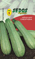 Семена кабачка сотр Скворушка 2,5г инкрустированный.Ранний.