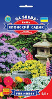 Цветочная смесь Японский Садик низких однолетних карликовых и почвопокровных растений, упаковка 0,5 г