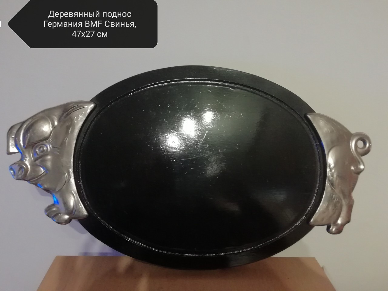 Дерев'яний піднос з оловом