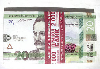 Сувенірні 20 гривен НОВІ