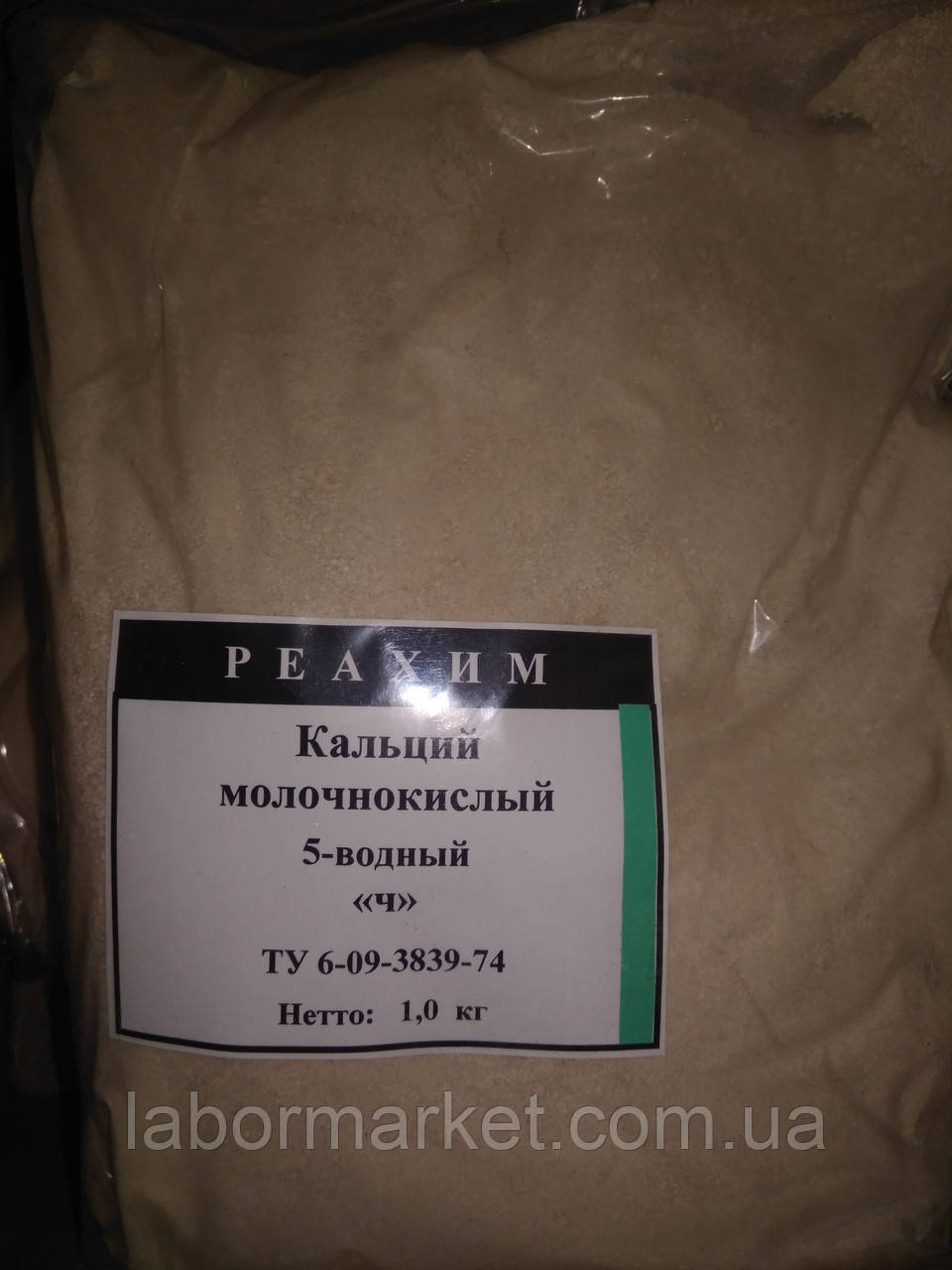 Кальцій молочнокислий (лактат) (Е327)
