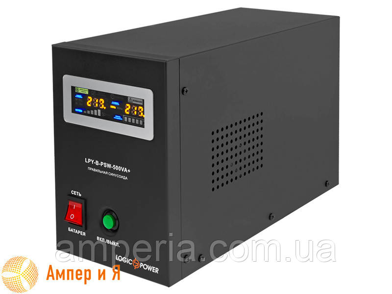 ДБЖ LogicPower LPY-B-PSW-500VA+ (350 Вт) 5A/10A з правильною синусоїдою 12 В