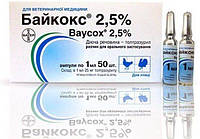 Байкокс 2,5% 10 мл