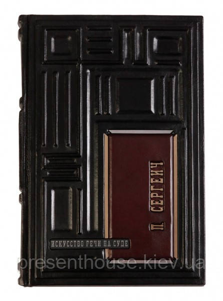 Шкіряна книга  "Юридична думка. Антологія", фото 1